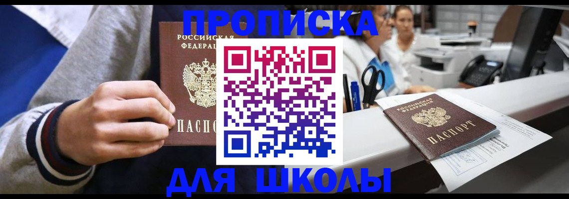 временная регистрация госуслуги в Московской области